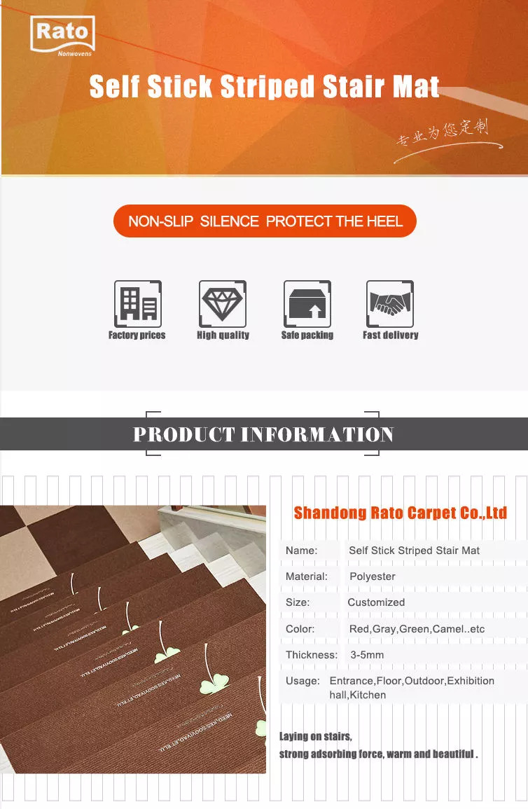 楼梯垫详情1